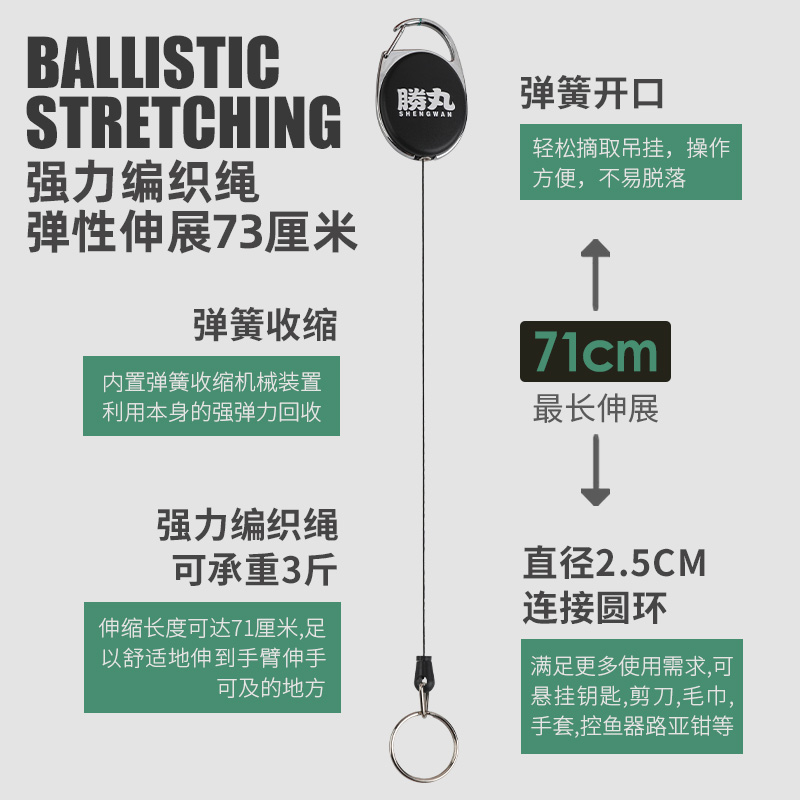 路亚伸缩扣户外旅行背包登山挂扣钥匙扣多功能易拉扣神器防丢绳 - 图2