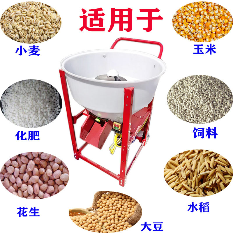 饲料搅拌机拌料机小麦花生大豆玉米包衣拌种机螺旋塑料混合搅拌器_虎窝淘
