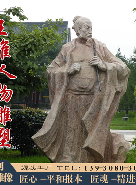 石雕人物苏东坡雕塑历史名人