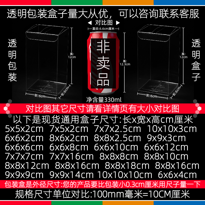 pvc透明盒子 塑料展示盒手工皂包装盒定做礼品公仔盒子喜糖盒定制 - 图0