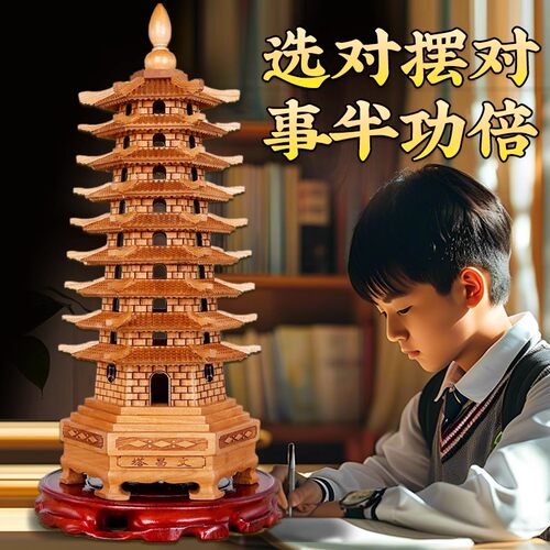 文昌塔13层纯桃木木质9层书桌书房办公室桃木雕刻工艺品装饰摆件 - 图1