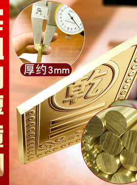 铜制补角牌房屋缺角乾卦西北角