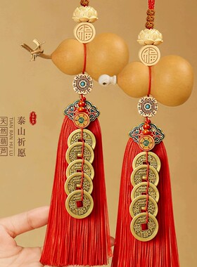 门对门天然开口葫芦五帝钱挂件