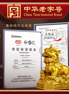 吉祥如意黄铜狮子一对开业摆件