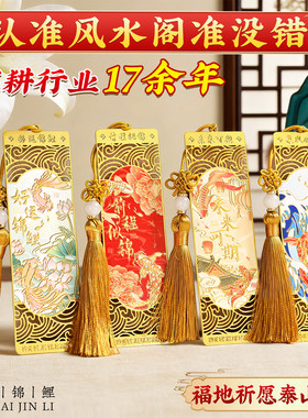 锦鲤书签礼盒学生毕业礼物中高考