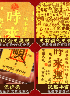 黄金手机贴2025年新款时来运转财库暴富999足金节日礼品送人礼物