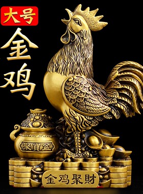 铜公鸡摆件吉祥物黄铜金鸡报晓生肖鸡客厅卧室桃花聚宝盆铜鸡大号