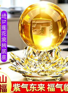 黄色水晶球摆件水晶莲花底座