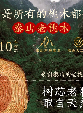 【泰山直发】泰山老桃木天然桃木手串女正品手链男盘玩木质文玩