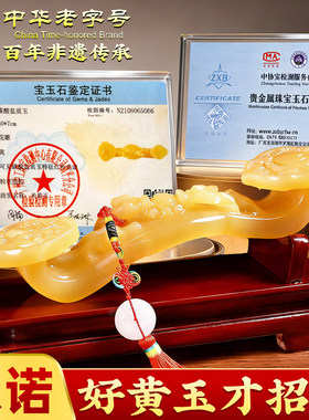 天然黄玉如意摆件招财发财万事如意送礼店铺开业乔迁新居公司领导