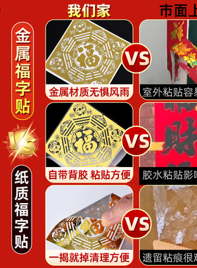 宏图好运五行福福字贴入户门挂件