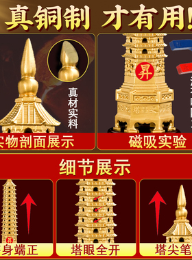 文昌塔铜摆件九层十三层书房