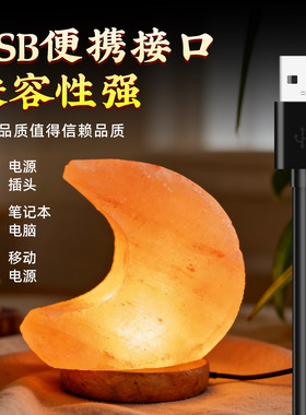 天然喜马拉雅盐灯摆件收藏级招财水晶USB插电净化空气办公室夜灯