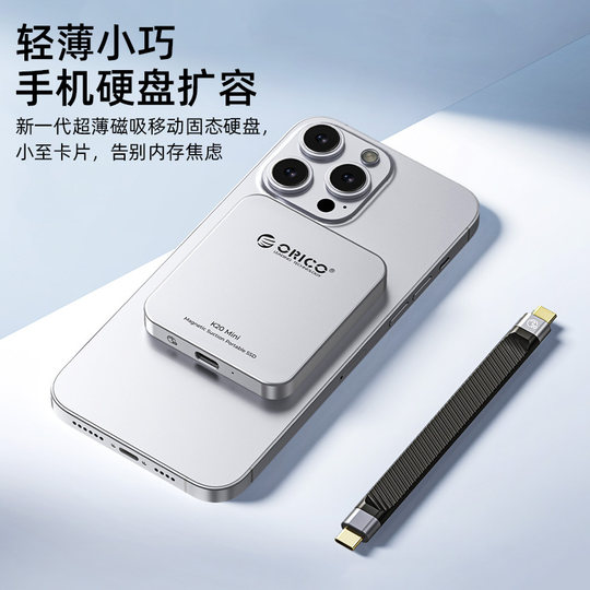 Orrick is suitable for external magnetic hard drives for iPhones