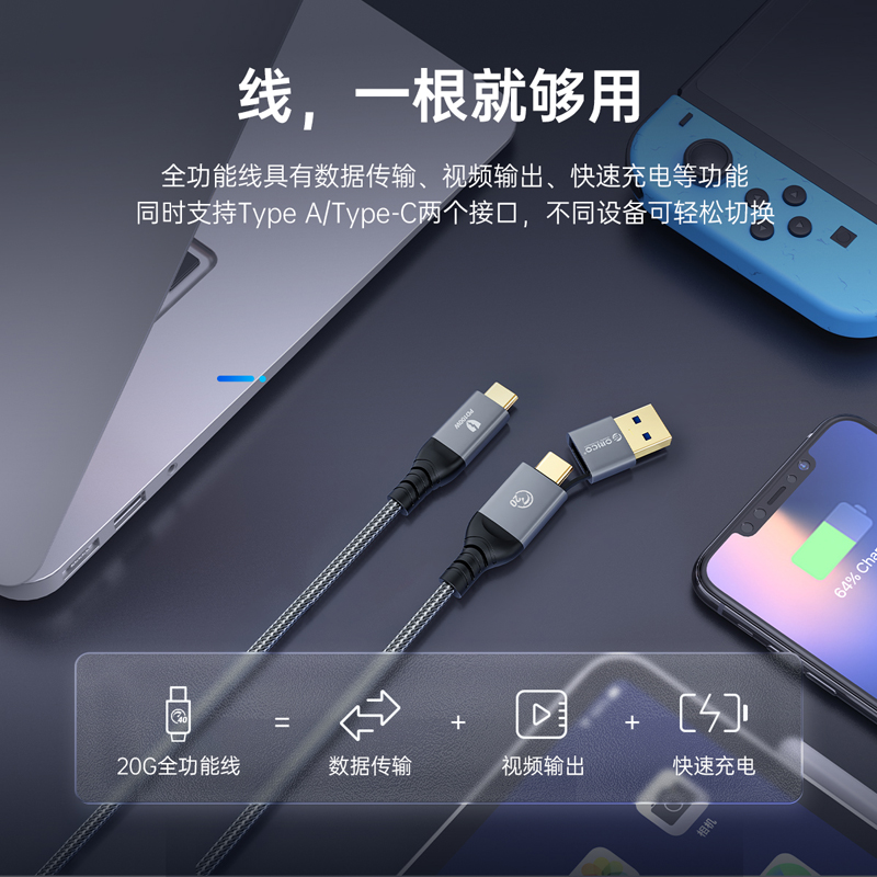 ORICO/奥睿科二合一全功能typec数据线USB4双头usb3.2gen2公对公pd100w快充4k投屏显示器适用笔记本连接线 - 图0