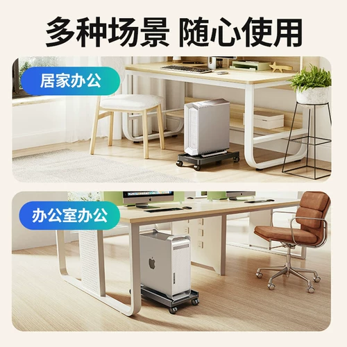 Aruiko Desktop Computer Host Crackte Crackte Brackable Pallet Base с универсальной защитой на шкиве