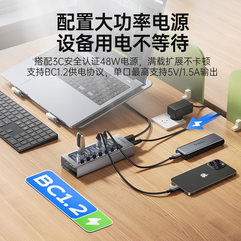 ORICO/奥睿科群控USB3.0扩展器带电源HUB分线器一拖10工业级高速扩展插口充电晶耀系列集线器电脑拓展多接口-图1