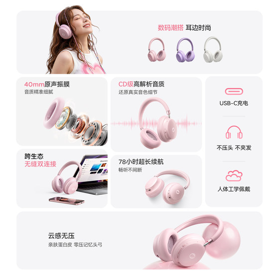奥睿科头戴式耳机降噪蓝牙女生用拍照小清新便携耳麦麦克风二合一