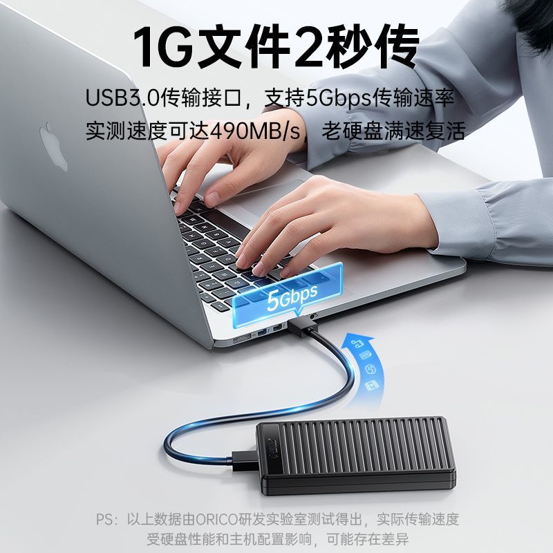 ORICO/奥睿科2.5英寸硬盘盒子usb3机械sata通用移动外接盒读取器 - 图1