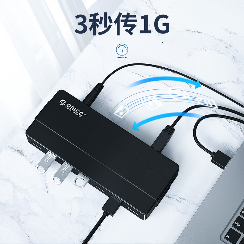 ORICO/奥睿科 usb3.0分线器带电源外接12v有源7口高速usp拓展多接口充电扩展器分接器电脑hub带供电集线器 - 图1