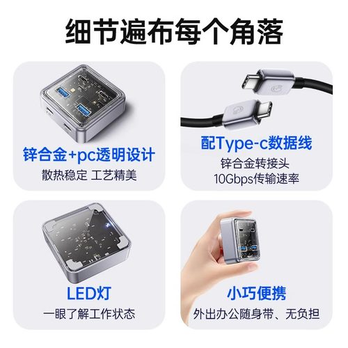 ORICO/奥睿科usb扩展器集分线器桌面扩展坞typec插头多口hub3.2Gen2外接转接带供电转换笔记本电脑多口拓展坞 - 图3