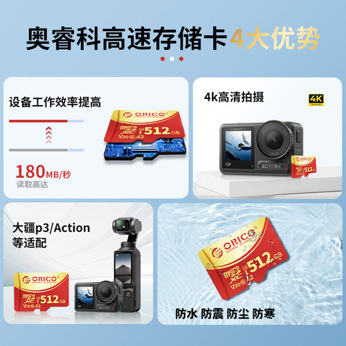 奥睿科大疆pocket3内存卡128G高速TF运动相机action6/5pro闪存sd - 图2