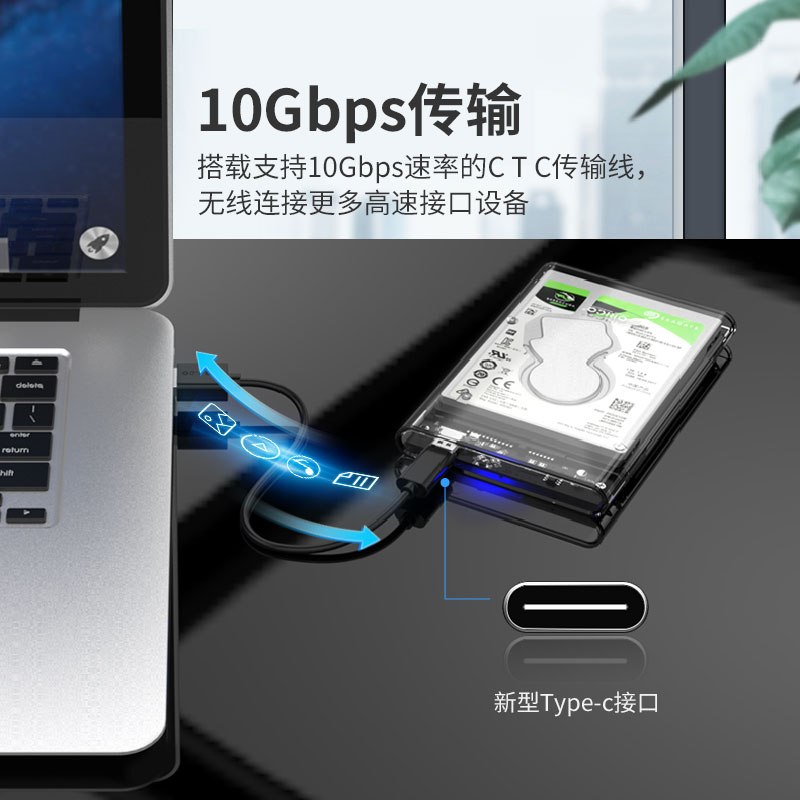 ORICO/奥睿科 移动硬盘盒type-c2.5寸通用usb3.1Gen2外接sata3.0 - 图0