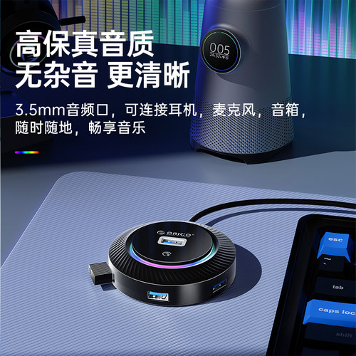 ORICO奥睿科usb扩展器3.0分线器圆形桌面多接口hub转换头typec笔记本电脑拓展坞接优U盘带供电一拖四外接插口 - 图1