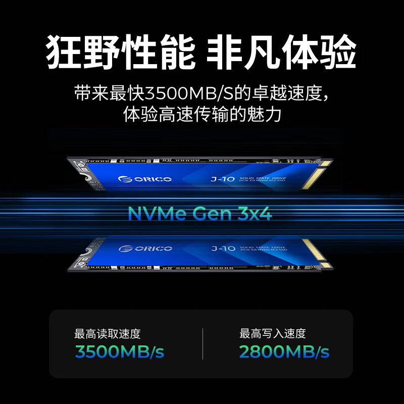 ORICO奥睿科M.2 固态硬盘SSD NVMe协议内置台式机2tb笔记本电脑4t - 图0