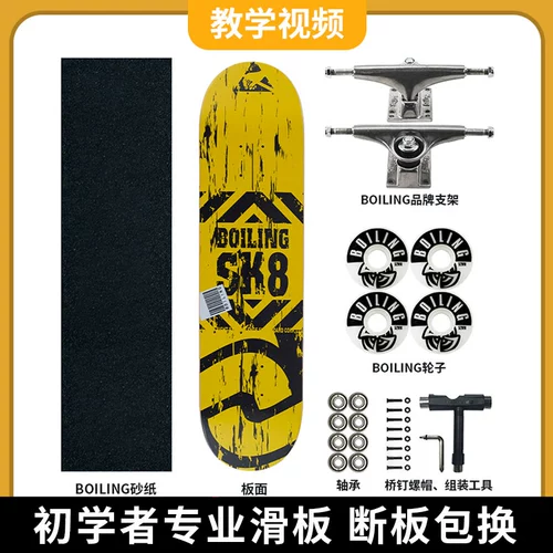 Профессиональный скейтборд подходит для мужчин и женщин для взрослых для начинающих с двумя изогнутыми концами, подходит для подростков