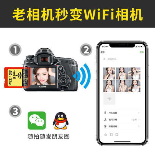 易享派带wifi sd卡32G存储卡16G内存卡相机卡西欧的高速无线理光 - 图0