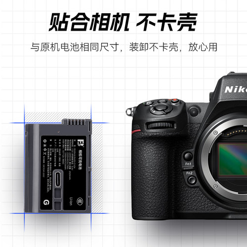 ZF沣标EN-EL15c Z6适用尼康ZR Z6III Z8电池Z5二代Z7II微单D7500 D7200 D850 D780单反D750 D810 D7100相机 - 图2