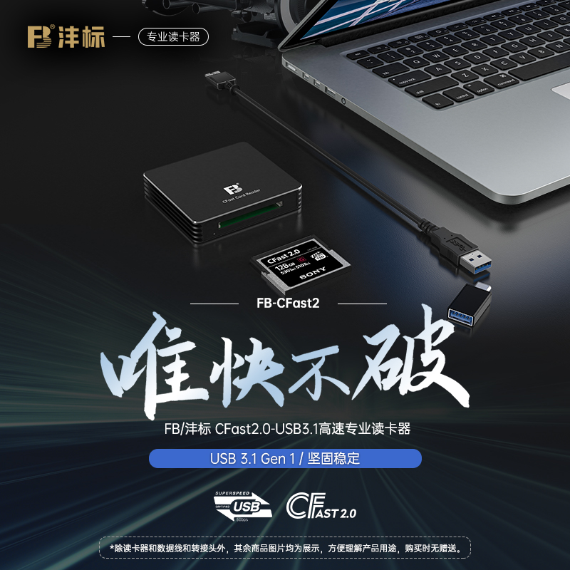 沣标CFast2.0读卡器USB3.0高速typec转换存储卡电脑otg安卓手机两用适用尼康D4/D5单反内存D6相机D850佳能1DX - 图1