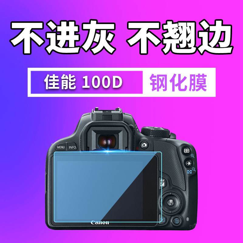 JJC相機貼膜FOR佳能100D EOS M10 M3 M6 M100 M50螢幕鋼化膜保護貼膜微單相機膜液晶顯示螢幕數碼配件