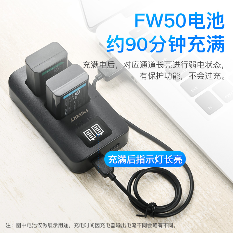 品胜NP-FW50充电器USB适用于索尼ZV-E10微单a6000/5100 a5000相机a63 a6400 a6500 a7m2快充a7r2 s2 7R7S电池 - 图2