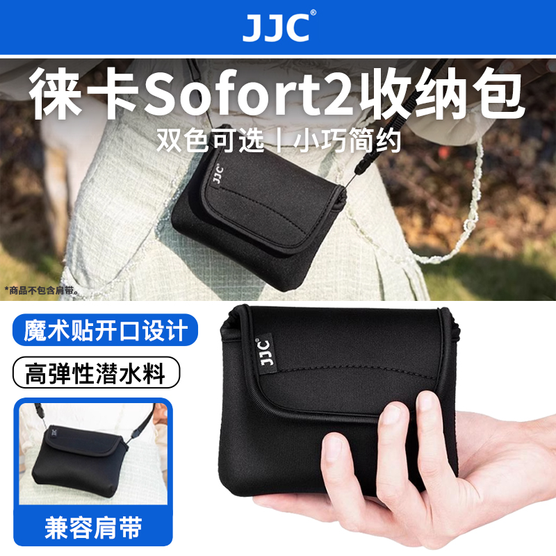 JJC 适用富士X half X-HF1徕卡Sofort2收纳包内胆包D-LUX 8 Leica Sofort 2拍立得相机保护套配件 黑色 红色 - 图0