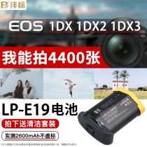 Mark LP-E19 Full decoding EOS R3 battery applicable Canon EOS 1DX3 camera 1DX2 1DX Mark III II IV Single Anti-1D