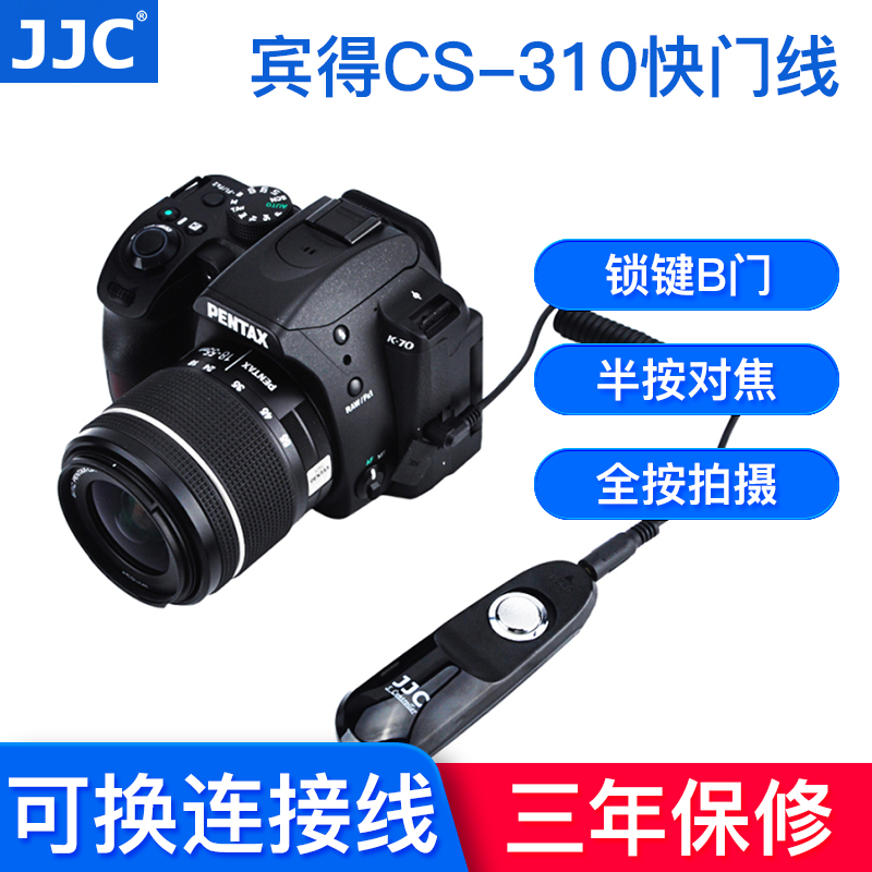 JJC X-S20适用于富士X-T5 XT200 XS10 XE4有线快门线宾得CS-310遥控器K70单反相机XS10 X-T200 XE4快门线