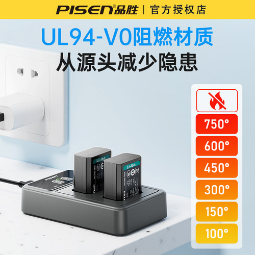 品胜NP-FW50电池A7S2适用于索尼ZVE10 A7R2/M2 A7R A72 A6300/A6400/6000 a6100/a6500相机A51/5000 RX10M4/3 - 图0