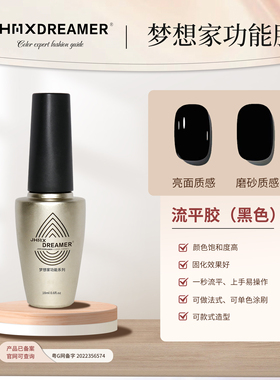 JHMX功能胶甲油胶一秒自动流平胶