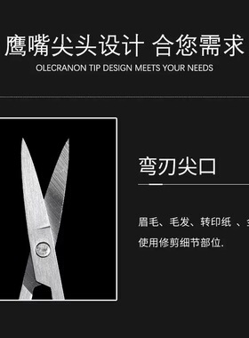 美甲贴花尖头小剪刀胶带胶布