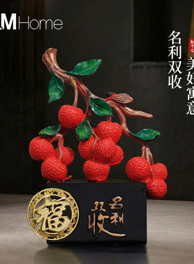 新中式名利双收荔枝摆件大吉大利