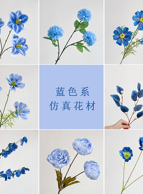 蓝色高级感逼真花束仿真花摆设