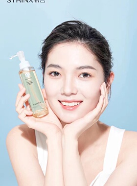希芸卸妆油清爽养肤温和清洁力强