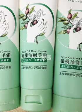 相宜本草护手霜补水润特价
