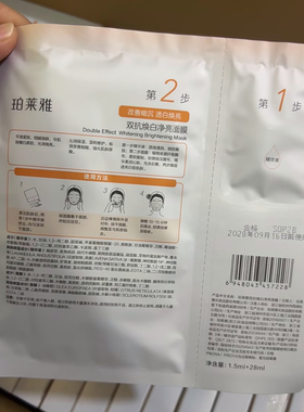 【2盒10片】珀莱雅双抗面膜3.0保湿紧致抗皱舒缓提亮肤色女正品