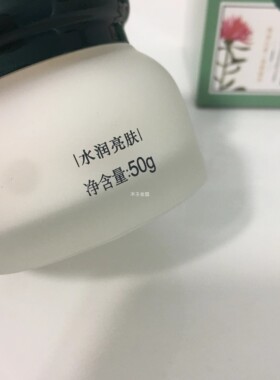 相宜本草红景天幼白面霜护肤女美白淡斑补水保湿抗氧化正品特价