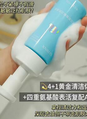 氨基酸泡沫洁面温和不刺激敏感肌