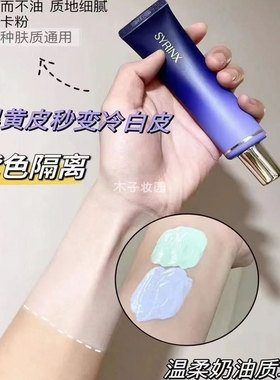 希芸底妆美白遮瑕保湿隔离bb霜
