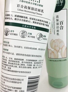 洁面乳补水洗面奶官网